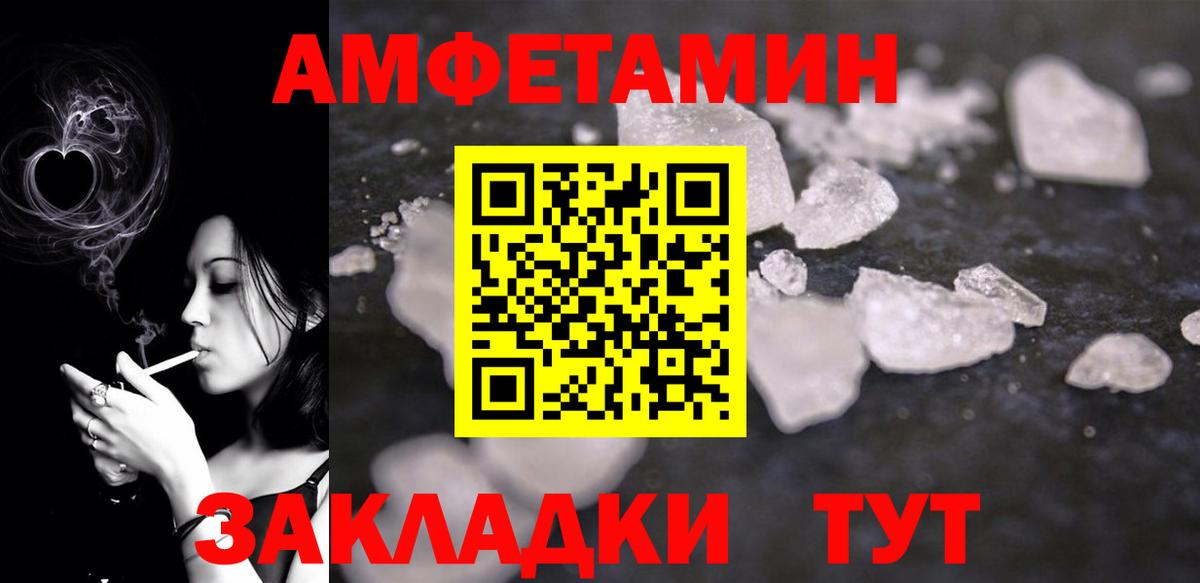 Amphetamine 97% Вольск