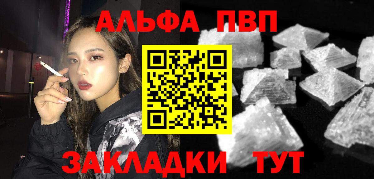 A PVP СК КРИС  Alpha-PVP кристаллы  Вольск  Вход с VPN 