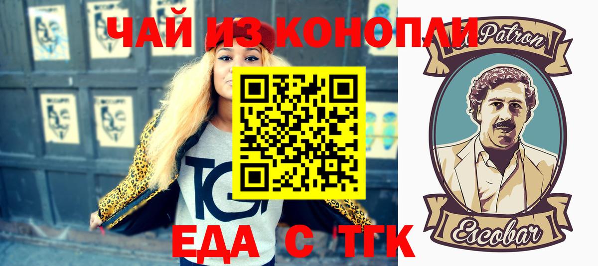 Cannafood марихуана  Вход с VPN  Вольск 