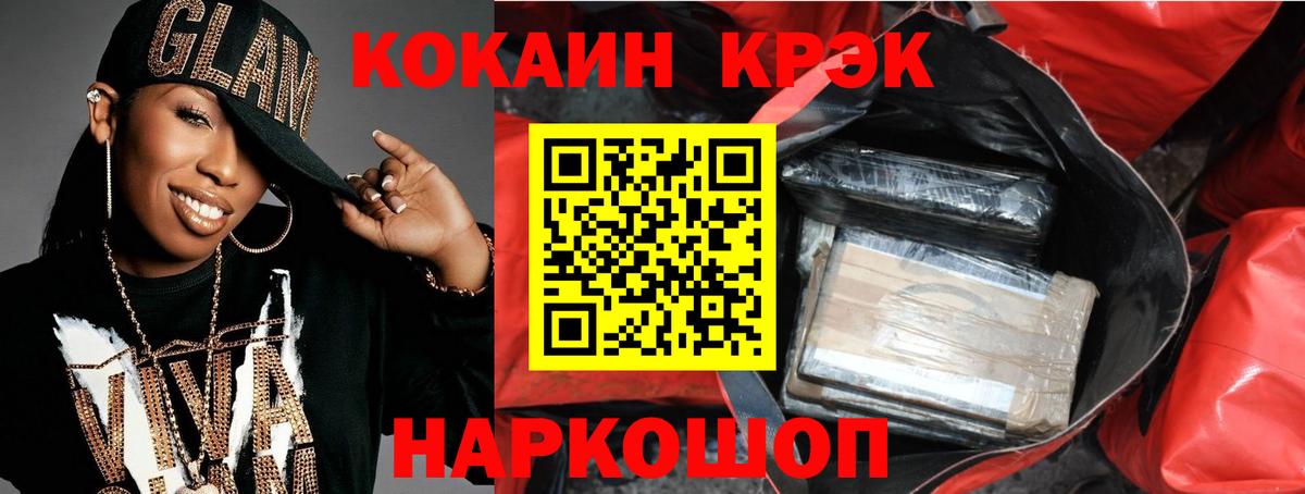 Вольск  Кокаин Перу  Вход с VPN 