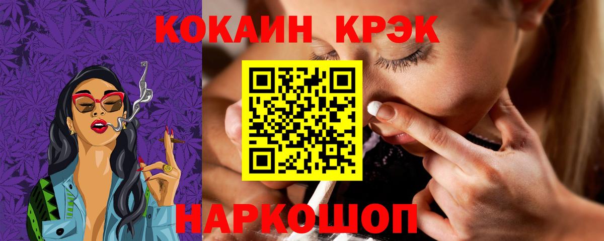 КОКАИН FishScale Вольск