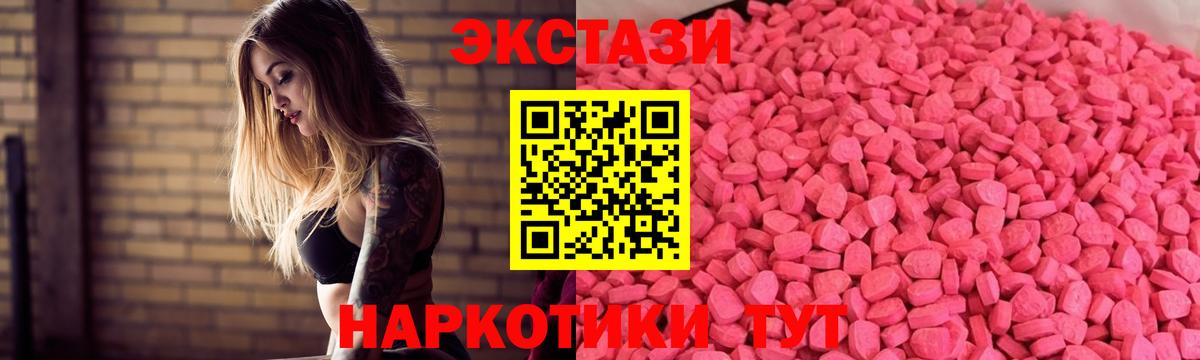 Экстази TESLA  Вход с VPN  Вольск  Ecstasy 300 mg 