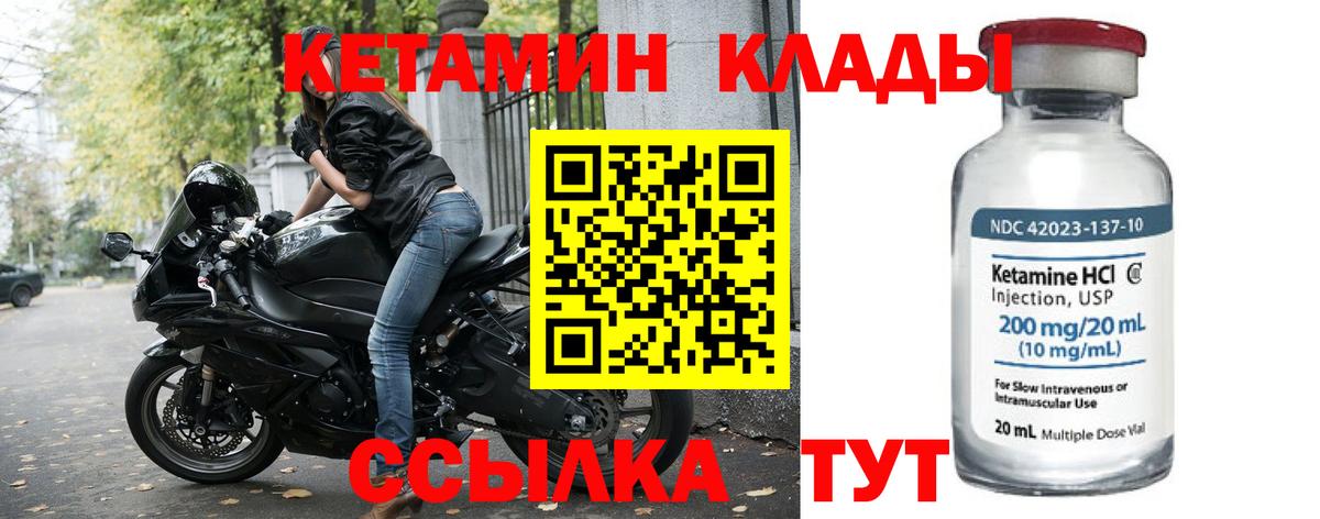 Вольск  Кетамин ketamine  Вход с VPN  Кетамин VHQ 