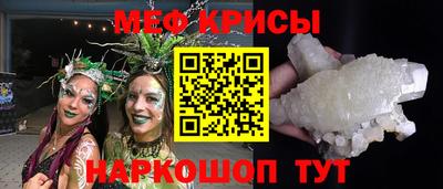 мефедрон мука Малгобек