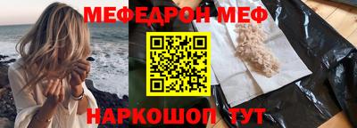 мефедрон мука Малгобек