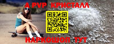 ALPHA PVP Мариинск