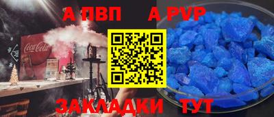 ALPHA PVP Мариинск