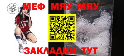 мефедрон мука Малгобек