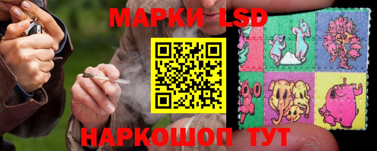 LSD-25 экстази кислота Вольск