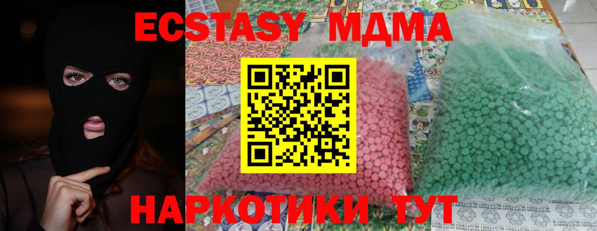 MDMA  Вход с VPN  Вольск  MDMA кристаллы 