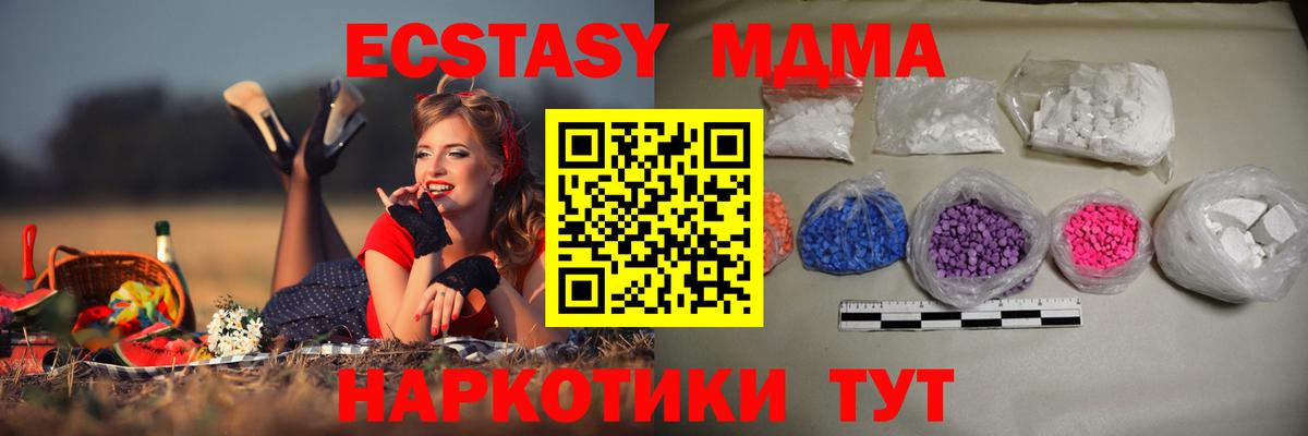 MDMA VHQ Вольск