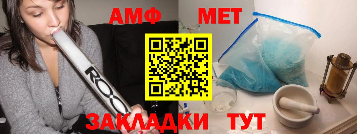Вольск  Первитин Methamphetamine  Вход с VPN 