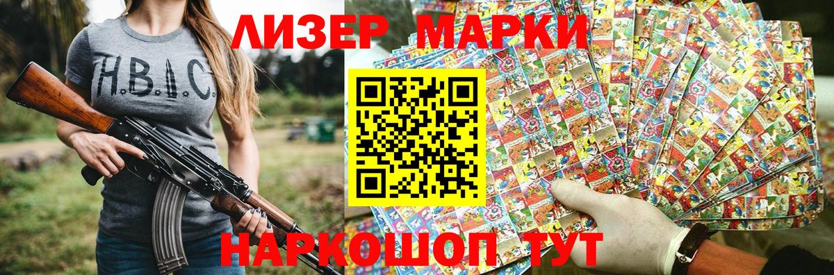 Марки 25I-NBOMe  Вход с VPN  Вольск  Марки 25I-NBOMe 1,5мг 